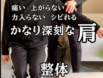 スタジオ909/かなり深刻な肩