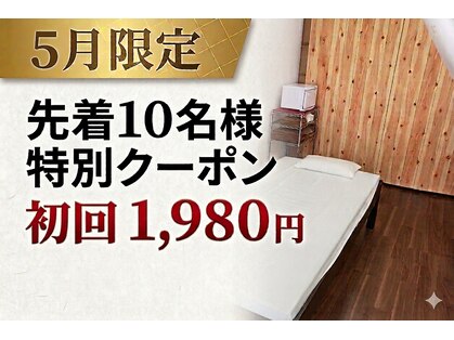 ウェルネス健美整体院の写真