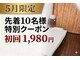 ウェルネス健美整体院の写真