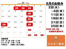 わたなべ整体の雰囲気（中延駅徒歩3分・戸越公園駅徒歩6分の好立地で通いやすい整体院☆）