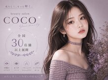ビューティーサロン ココ 栄店(COCO)