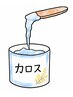 《レディース限定》【肩Wax】¥3300