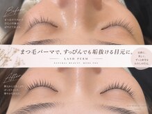 アイラッシュバーリー バイ ノブグループ(EYE LASH BARLEY by NOB GROUP)/伸びる自まつげ【まつげパーマ】