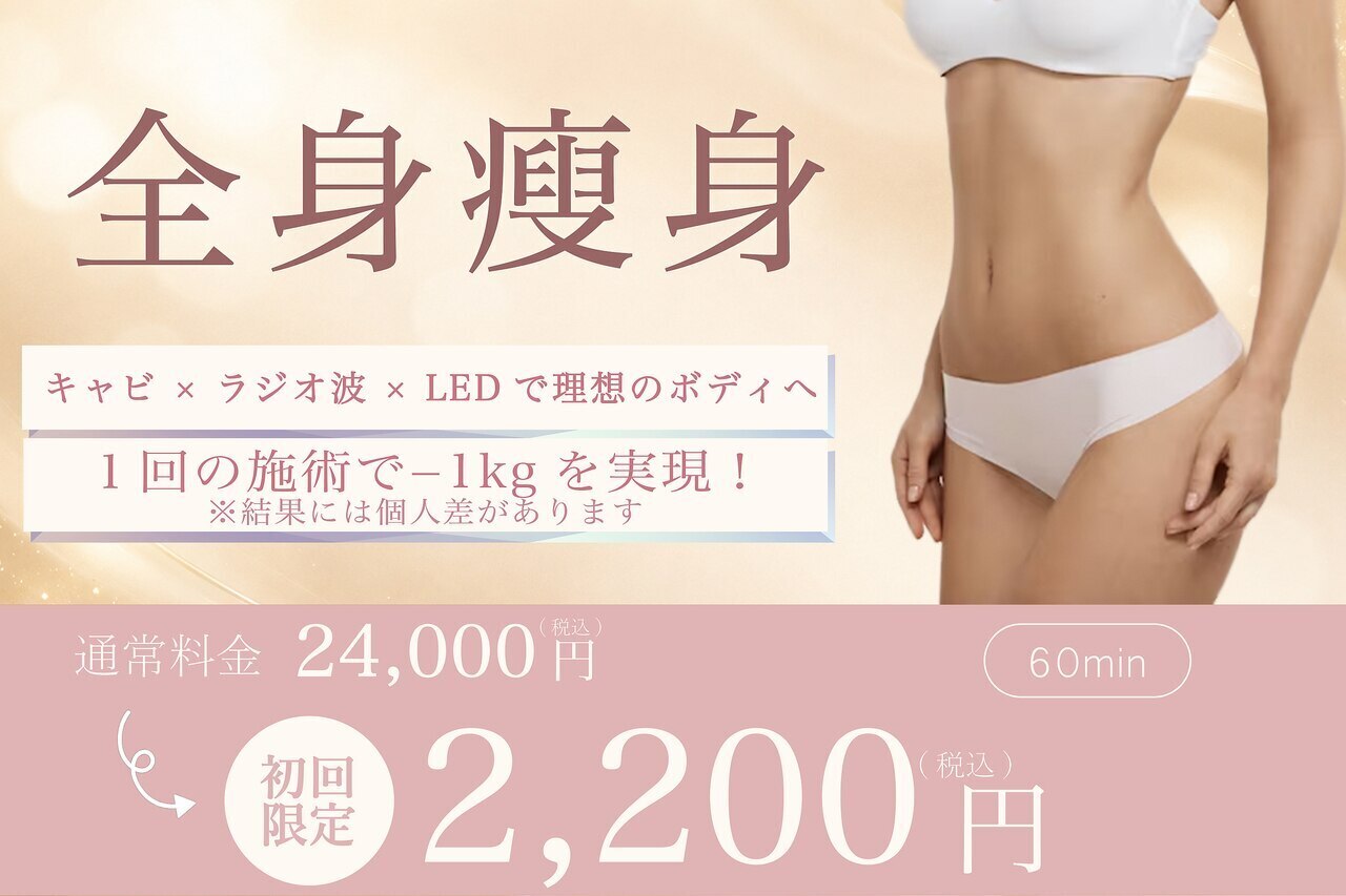 ベルフィオーレ 会津若松店 ｜ホットペッパービューティー