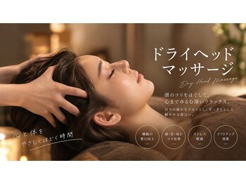 CALM【11/1 NEW OPEN（予定）】の写真/極上ドライヘッドスパで首肩こり・眼精疲労ケアを。頑張る自分へ至福の休息を