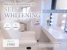 エクシアホワイトニング 盛岡中央通店