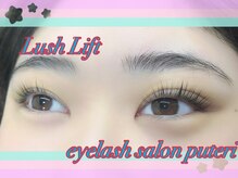 アイラッシュサロンプテリ (EYELASH SALON PUTERI)/ラッシュリフト