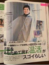 ヨサパーク グランス(YOSA PARK glans)/雑誌【赤ちゃんがほしい】に掲載