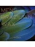 《男性限定》VIO【ブラジリアンワックス】１回￥8700⇒￥7980V残す場合＋¥800