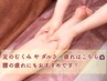 【まずはお試し♪】足元の疲労集中リンパマッサージ40分　¥5,500→¥4,500