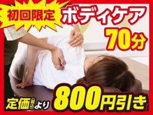 スパリラク 両国湯屋江戸遊店(Spa.Re.Ra.Ku)の雰囲気（【初回限定】初めて受ける方のみ使用できるお得なコースです）