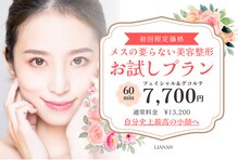 リアンナ アンド アイシンスタジオ  甲府店(LIANAH&EYE SSIN STUDIO)