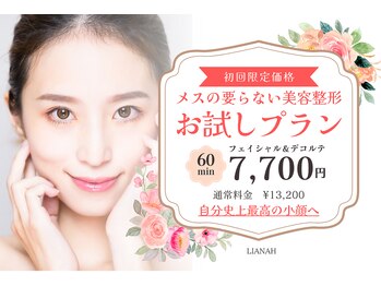 リアンナ アンド アイシンスタジオ  甲府店(LIANAH&EYE SSIN STUDIO)