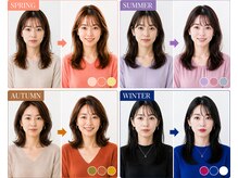 メグサロン(megu salon)/パーソナルカラー診断/熊本/宇土