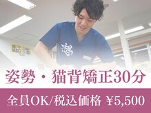 にしむら接骨院/