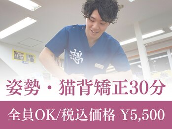 にしむら接骨院/