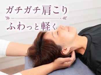 クーオス(KuuOs)の写真/【女性専用・完全個室】肩こり・肩甲骨がスッキリ！ガチガチ肩こりをソフト整体で根本改善◎揉み返しなし