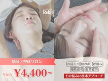 リビット 等々力(Rebit)