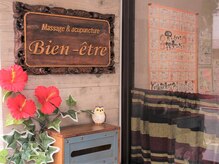 ビヤンネートル/ビヤンネートル［祐天寺］