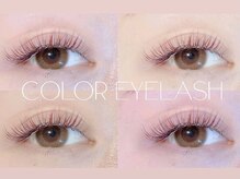 サリ(SALI)/カラーアイラッシュ