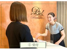 ピエール ナリタイラボ 久留米店(Piel NARITAI LABO)/☆受付