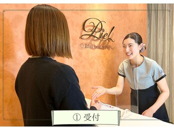 ピエール ナリタイラボ 久留米店(Piel NARITAI LABO)/☆受付