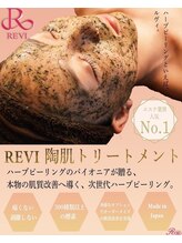 ビジュープラス 神栖店(Bijou+)/話題沸騰中の陶肌トリートメント