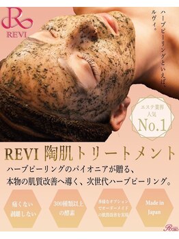 ビジュープラス 神栖店(Bijou+)/話題沸騰中の陶肌トリートメント