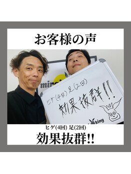 ミライキング(mirai king)/お客様の声