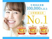 ホワイトニングカフェ 岡山店