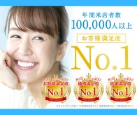 ホワイトニングカフェ 岡山店