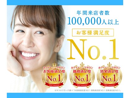 ホワイトニングカフェ 岡山店の写真