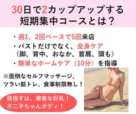 バストラボ 仙台店
