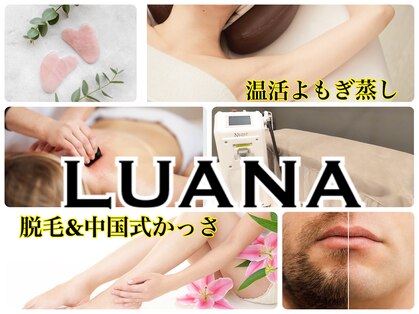 ルアナ(LUANA)の写真
