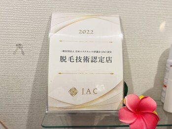 フォーユー 飯能店(Foryou)/脱毛認定店