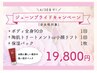 ジューンブライド　すべての女性へ