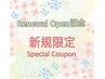【新規限定】紫外線対策！美白・毛穴ケア(全顔)+炭酸パック　¥14,300→¥6,600