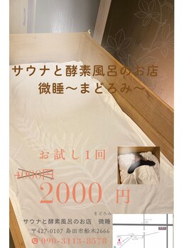 ナナナモエ(nana no moe)/初回キャンペーン