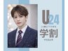 初回限定【学割U24】垢抜け☆メンズ人気★イケ眉スタイリング¥6160→￥3630
