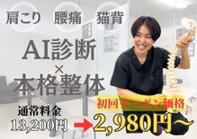 ナオル整体 大里院(NAORU整体)