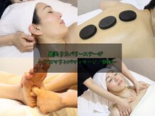 健美リカバリーステージ【アロマリンパマッサージ/整体】