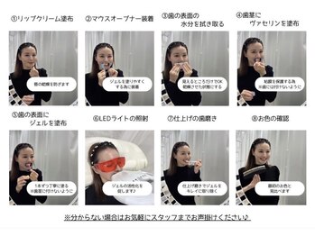 ホワイトニングショップ 高岡店/簡単セルフホワイトニング!