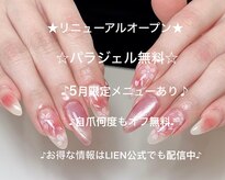キアラネイルサロン
