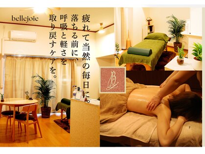 ベルジョア(bellejoie)の写真