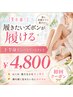 【夏本番!】履きたいズボンが履ける下半身リンパトリートメント ¥4800円★