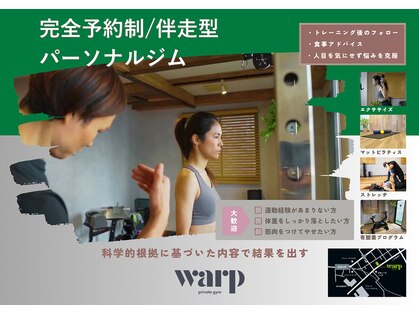 ワープ 高輪台(warp)の写真
