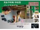 ワープ 高輪台(warp)の写真