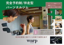 ワープ 高輪台(warp)