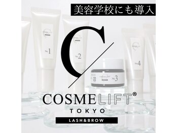 アンフルール(An Fleur)/美容学校でも使われています!