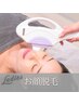 【女性人気No1★】メイクのり◎Lady'sお顔脱毛ドライヘッドスパ付♪￥3300